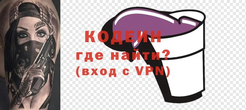 Кодеин напиток Lean (лин)  Агидель 